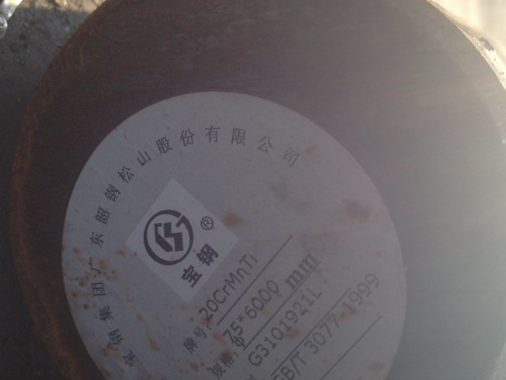 西城20CrMnTi合金结构钢