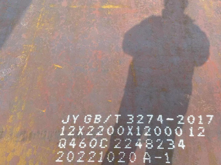 西城Q460高强钢板